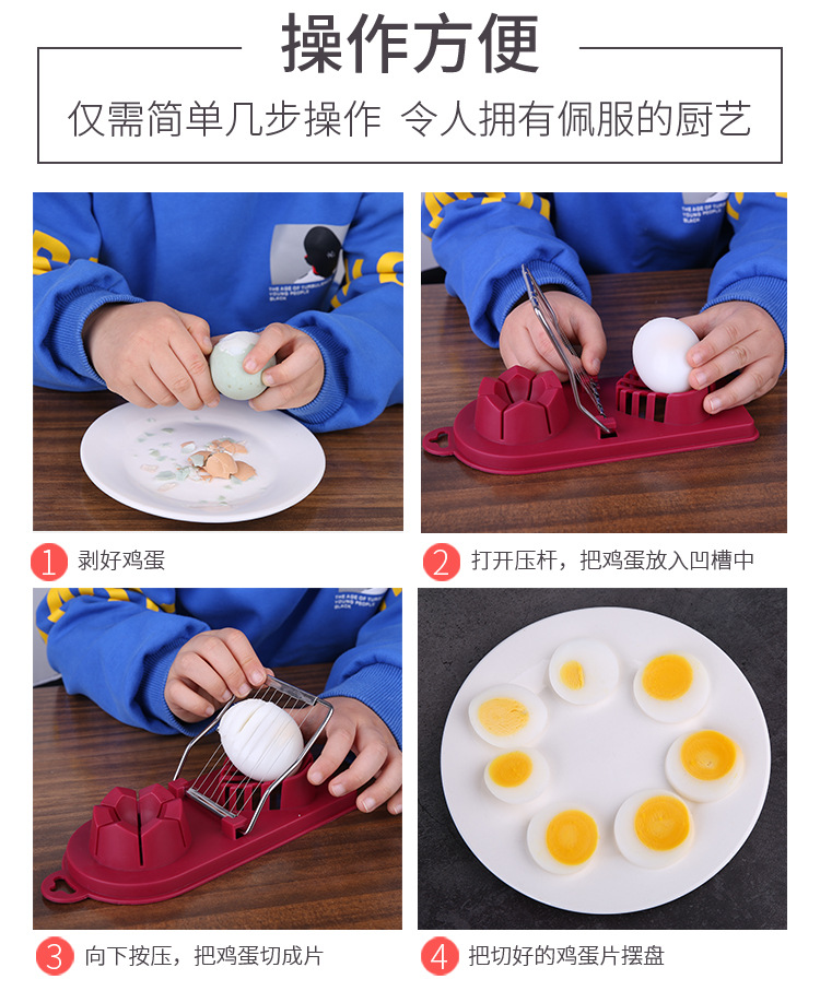 切蛋器详情_11.jpg