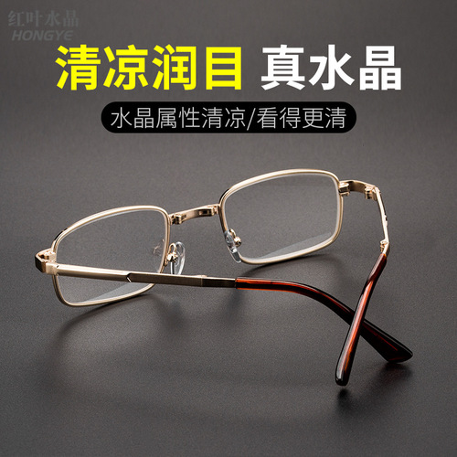 Red Leaf Crystal Reading Glasses Factory Folding Full Frame Donghai Crystal Reading Glasses Three-Fold Crystal Stone Reading Glasses