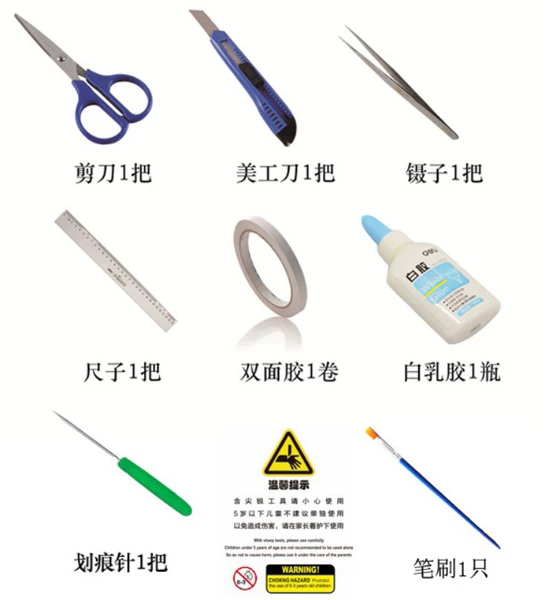 Tools (scissors/brush/glue and other seven pieces