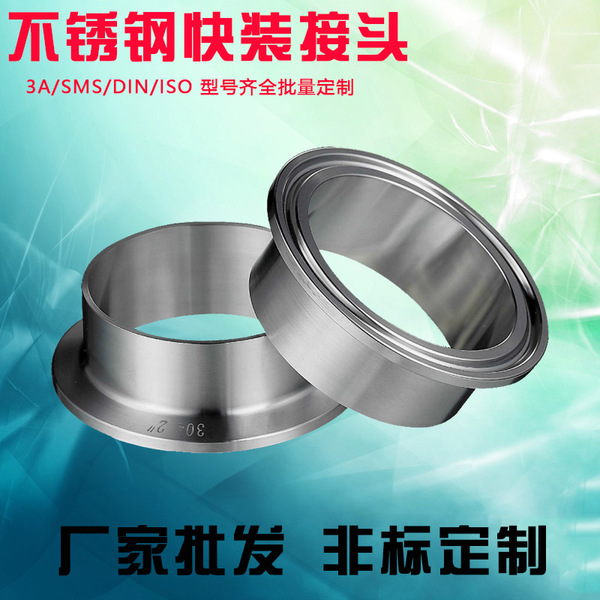 DIN 11850/11851 CLAMP FERRULE stainless steel welding end fast…