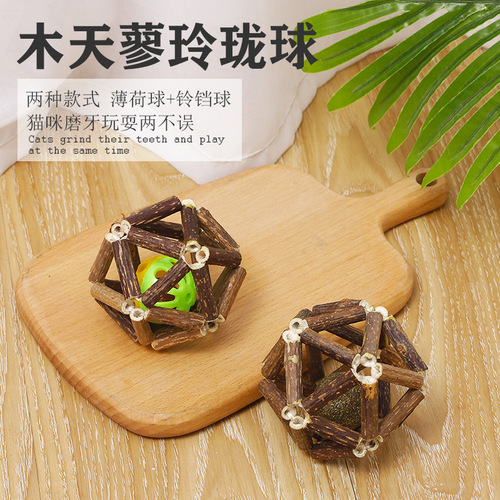 Mutian Polygonum Catnip Ball Wholesale Pet Teeth Stick Bell Ball Knitted Cat Teeth Cleaning Ball Funny Cat Toy