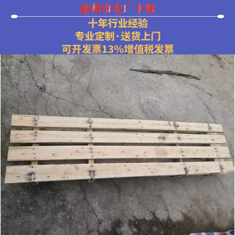 厂家直销坚固耐用实木熏蒸托盘仓库物品防潮防脏托盘仓库实木栈板