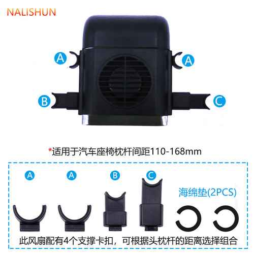 Car rear fan car rear seat electric fan seat radiator small fan car for powerful cooling