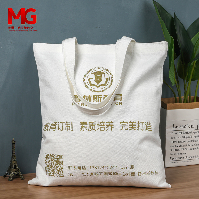 帆布袋定做服装购物收纳袋创意广告棉布袋印花手提帆布袋定制logo