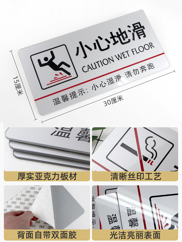 亞克力禁止吸煙提示牌洗手間指示牌衛生間溫馨標識牌小心地滑定製
