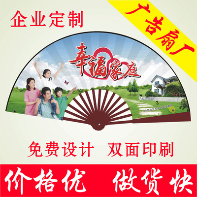 扇子订制广告扇子制作广告纸扇定做广告印刷折叠扇子订做竹扇绢扇