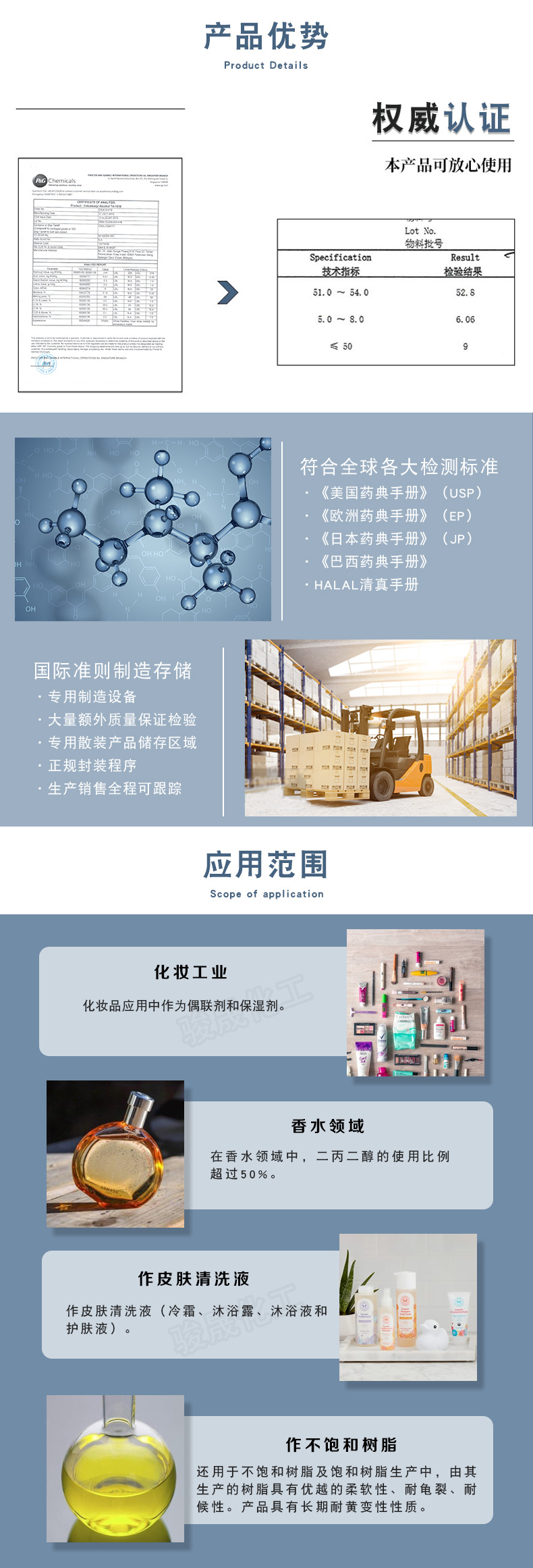 二丙二醇DPG 韩国SKC二丙二醇LO+化妆品香精 一缩二丙二醇99阿里巴巴