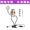 live broadcast Dedicated LED fill-in light USB small-scale Clamp anchor selfie Beauty Artifact