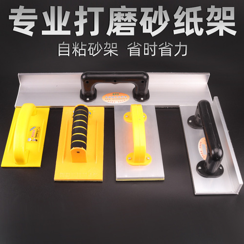 Self-adhesive velvet-backed sandpaper rack Self-adhesive sand rack Inner corner sanding rack Flocking Painting tools Sand leather rack