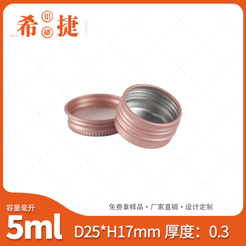 Directo de fábrica 5G oro rosa redondo lápiz labial pequeña caja de aluminio diseño de impresión muestra prueba caja de embalaje de metal