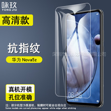 适用华为nova5z钢化膜 Huawei nova 5z 高清防爆钢化玻璃保护贴膜