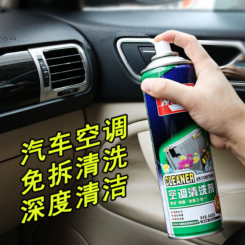 웨슬리 자동차 에어컨 세정제 해체 파이프 청소 자동차 공기 배출구 거품 냄새 살균 탈취제 무료