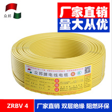 众邦牌电缆 ZRBV4平方阻燃电线   国标电线  阻燃环保 厂家直销