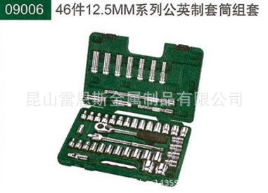美国世达(SATA TOOLS)46件12.5MM系列公英制套筒组套09006
