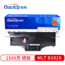 标拓 (Biaotop) MLT D101S 适用三星3401FHf打印机 畅蓝系列