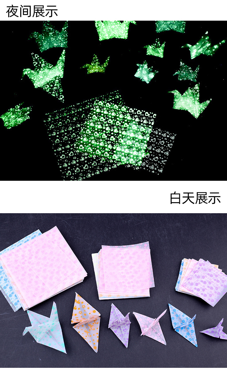 夜光折纸_07.jpg