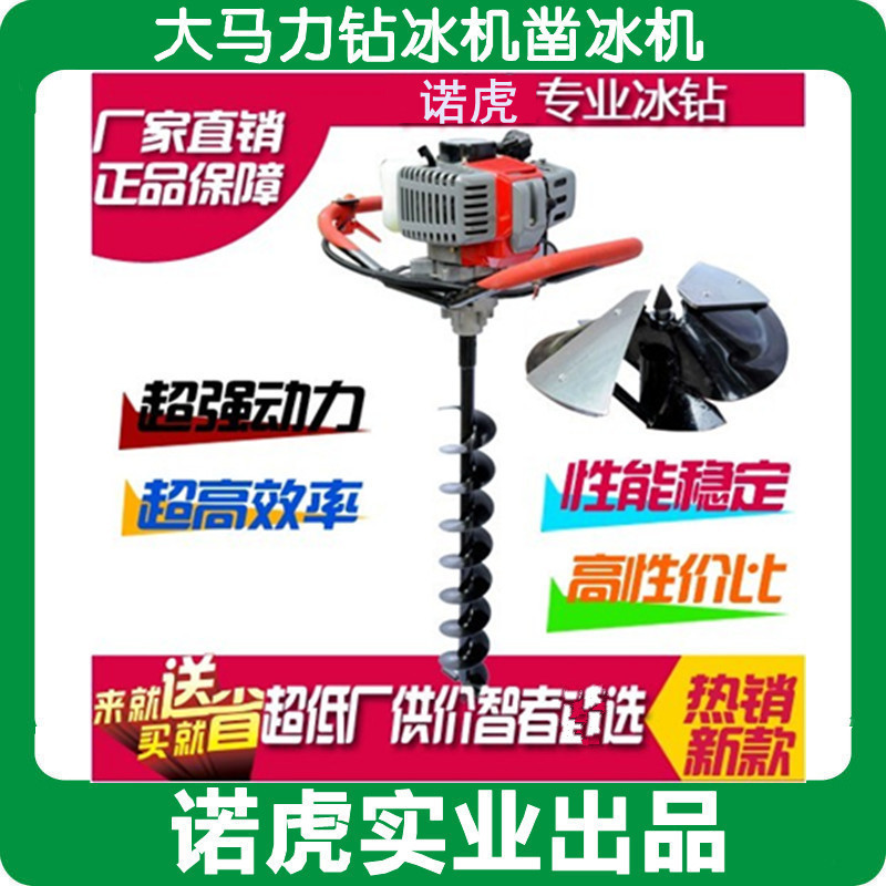 6寸 8寸 10寸冰上打孔机 钻冰器 汽油机破冰机 冰钓钻冰机打孔机