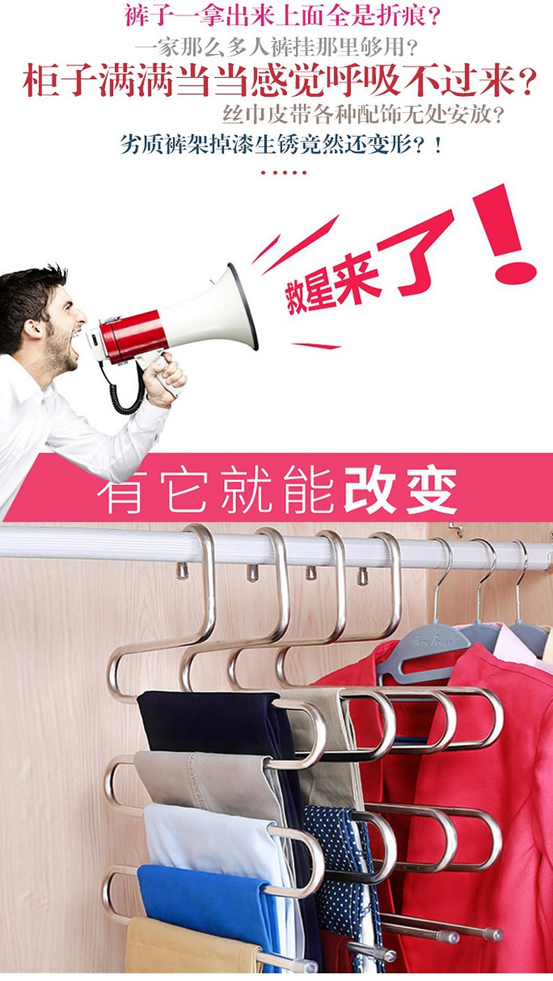 不锈钢防滑裤架 (3).jpg