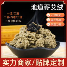 蕲春蕲艾绒蕲艾叶艾草加工自制艾条艾灸馆用厂家批发500g/袋