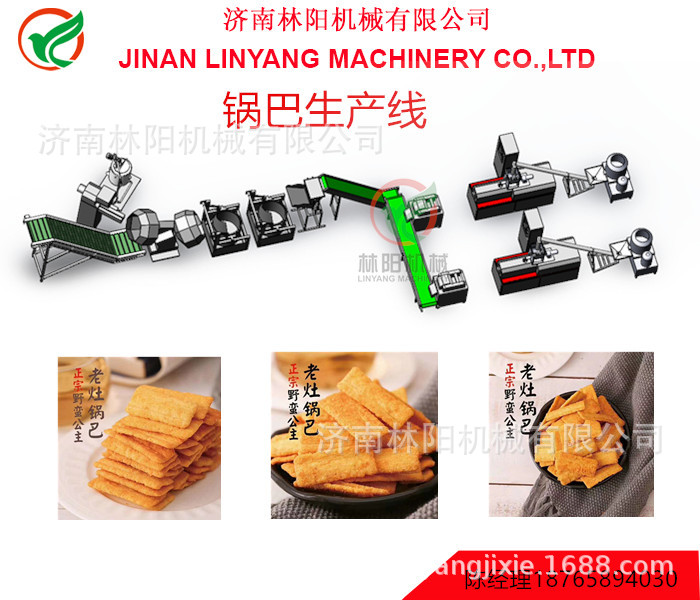 脆锅巴生产设备，脆锅巴生产线，脆锅巴加工设备，脆锅巴生产机械
