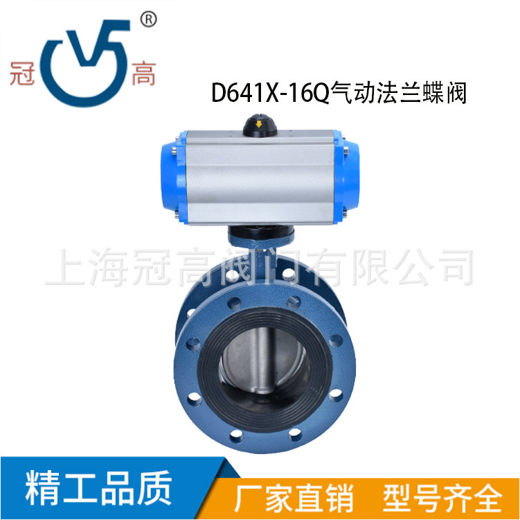 冠高新品上新D641X-16Q气动法兰蝶阀软密封铸钢快速切断阀DN50 65