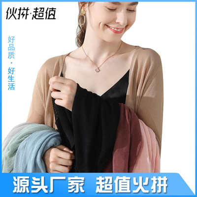 女装 夏季新款2020韩版针织开衫冰丝小外套镂空防晒衫衣女 空调衫