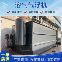 深圳廢水處理氣浮機 平流式氣浮刮渣機 日用化工污水處理設備廠家