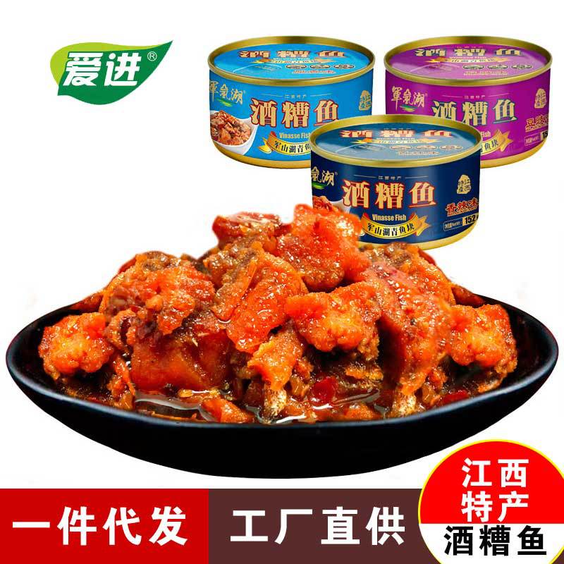 【江西特产】酒糟鱼 原味豆豉休闲零食特色小吃152g 一件代发|ru
