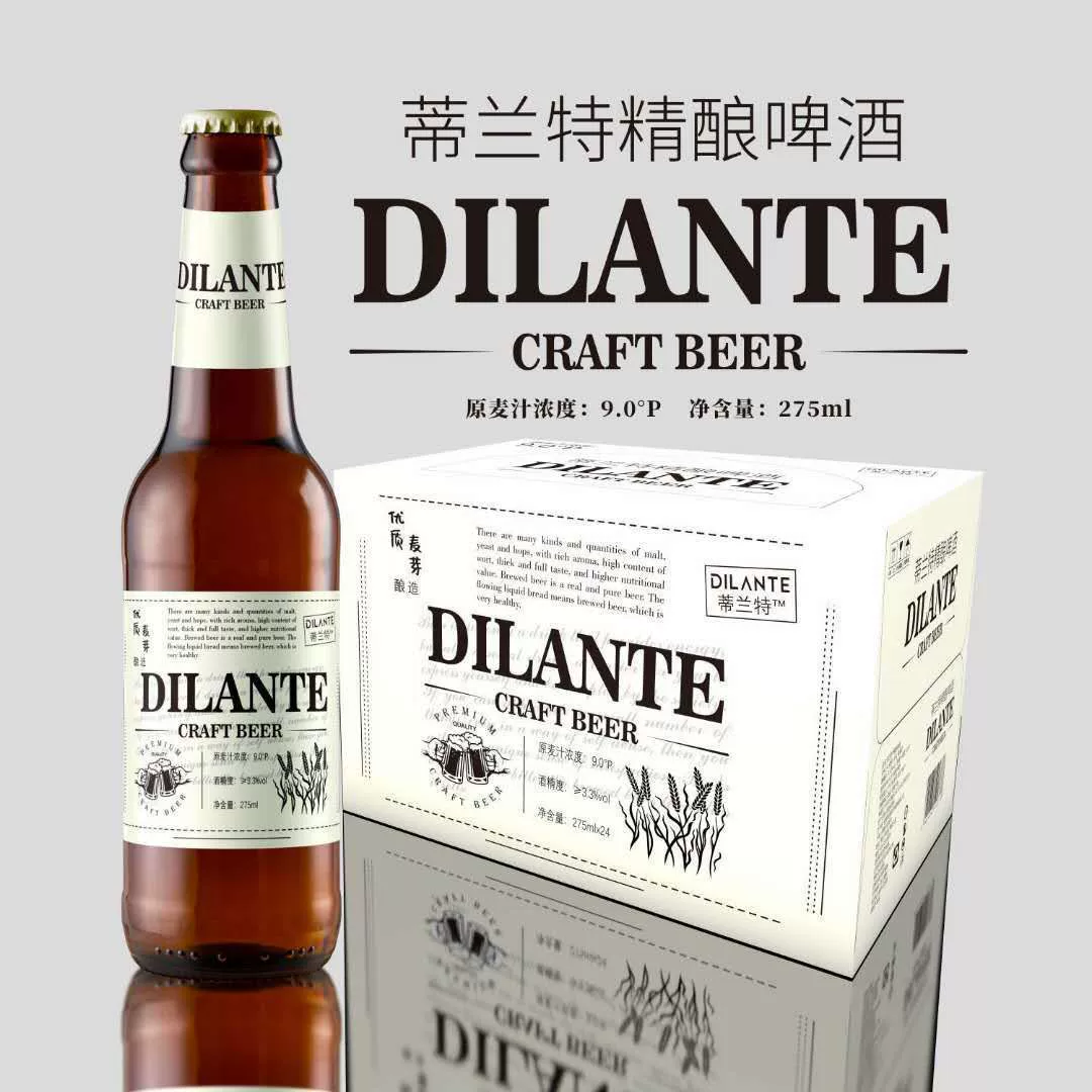 Ночное пиво Dilante Прекрасное ПИВОВАРЕНИЕ Пиво Маленькая бутылка 275 мл Бар КТВ Большой Конг