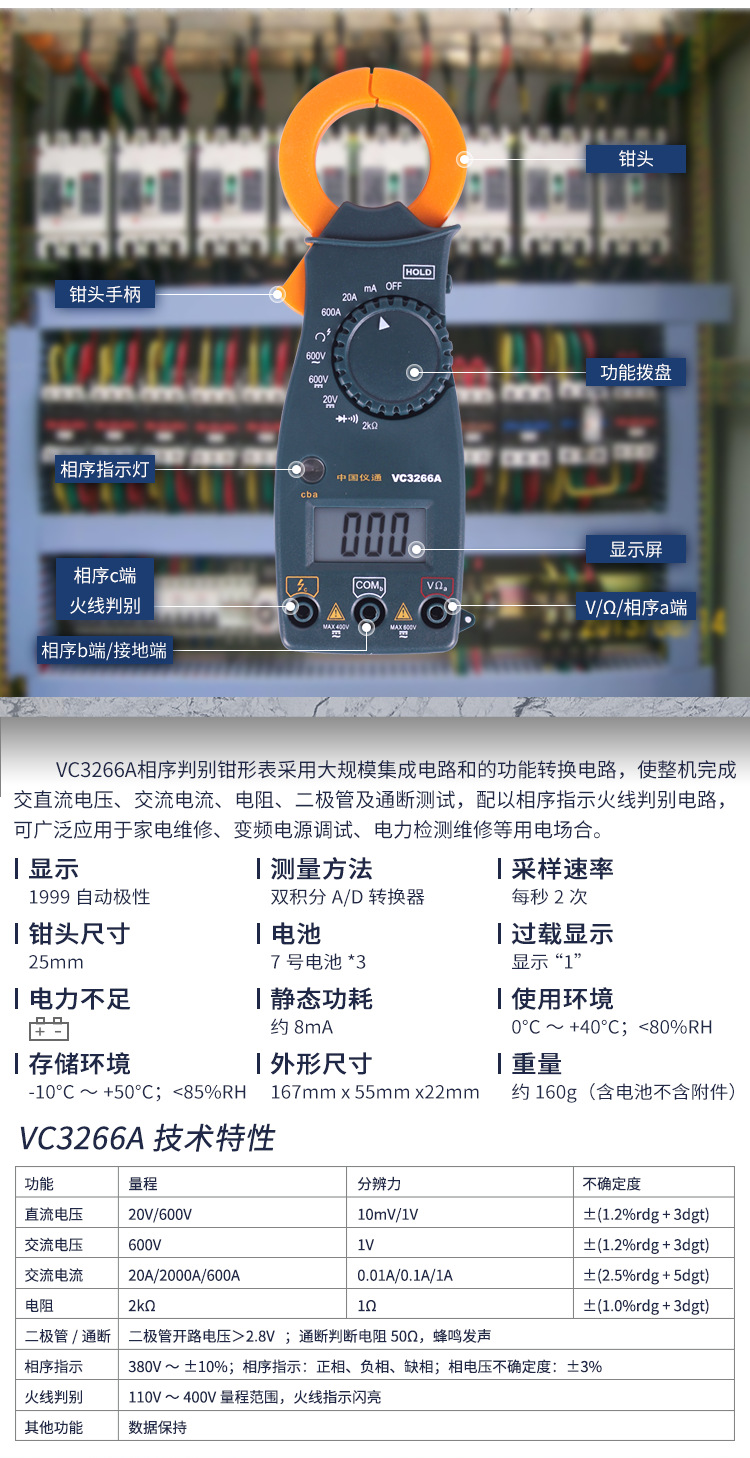 VC3266A详情页_06.png