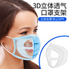 可重复使用口罩内垫 立体口罩支架 舒适透气防止口红接触口罩支架