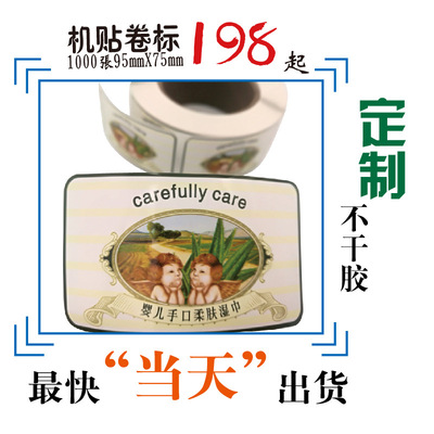 厂家定制厦门不干胶机贴不干胶铜板不干胶快速定制卷标机贴标签