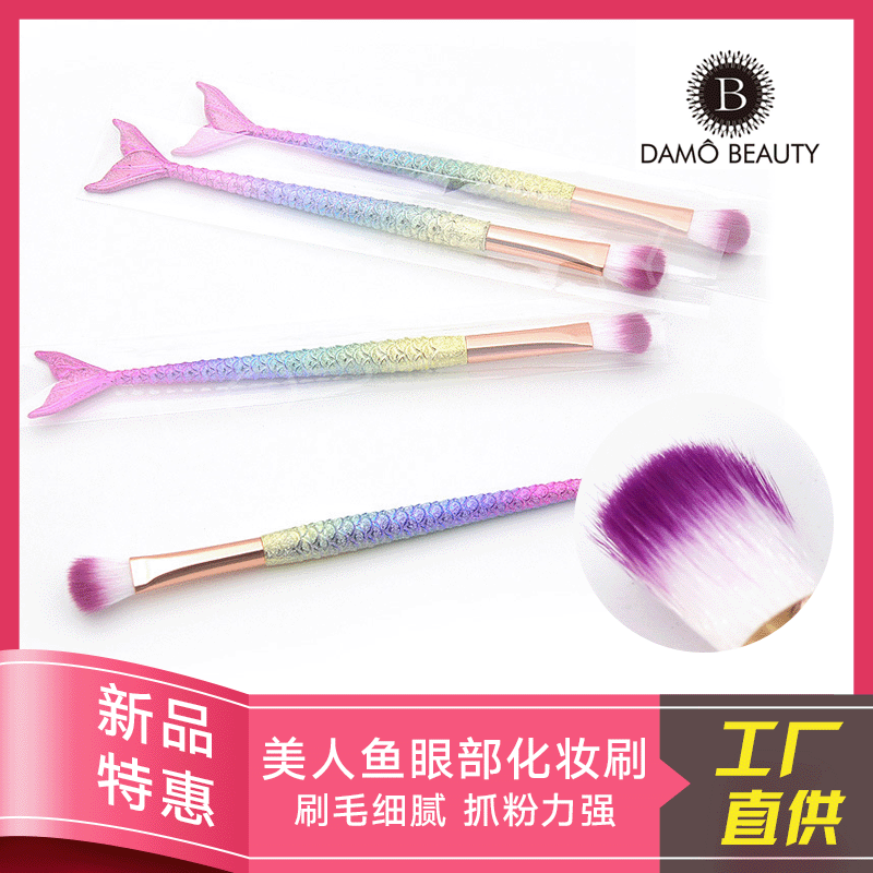 新款美人鱼尾眼影化妆刷直销单支初学者眼影刷少女梦幻彩妆工具