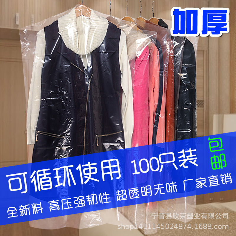服装衣服透明防尘罩 大衣西服套袋 干洗店一次性防尘袋挂衣袋