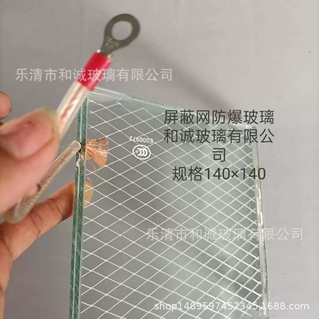 Экранирующая сетка Закаленное стекло Экранирующая сетка Закаленное стекло Экранирующая сетка Изоляционное стекло Прозрачный провод заземления Стекло