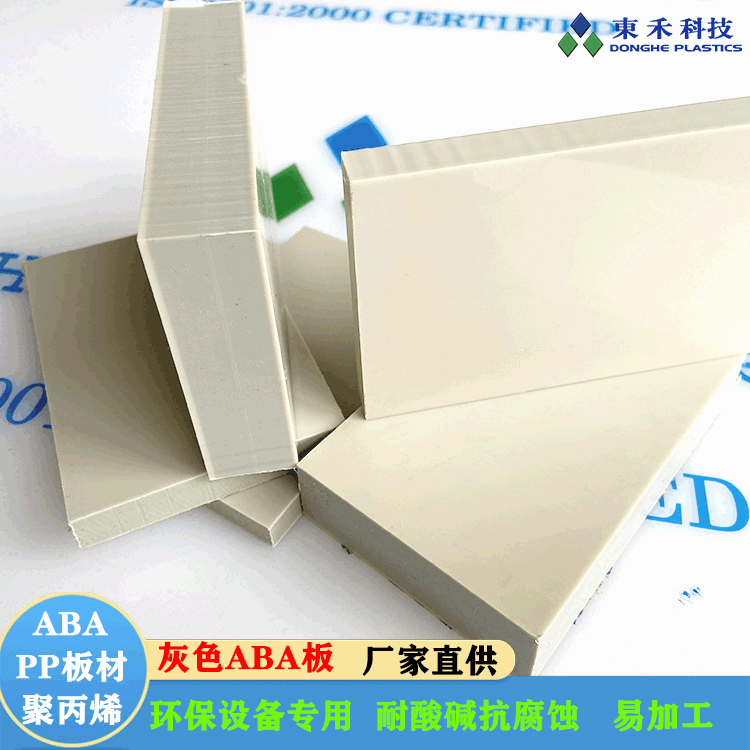 pp板材加工喷淋塔用 pp塑料板灰pp厚板 防腐耐酸碱易加工ABA灰