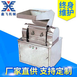 厂家现货 WF-80 120 200 无尘 粗碎机 香料 中药粗粉机
