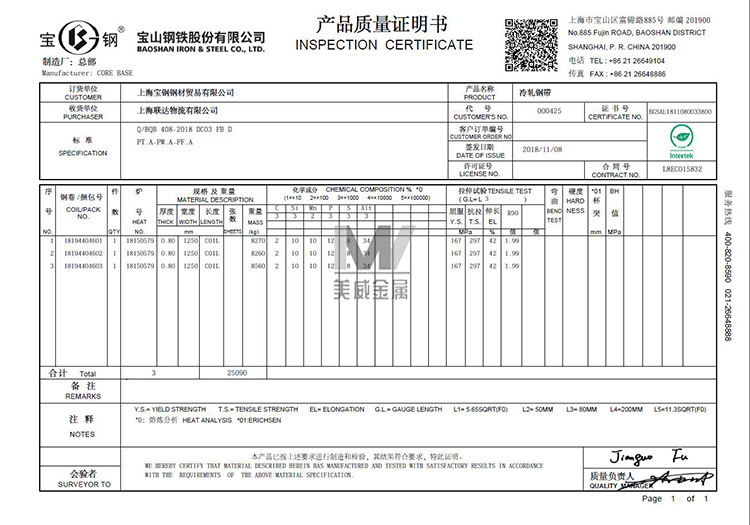 寶鋼DC03