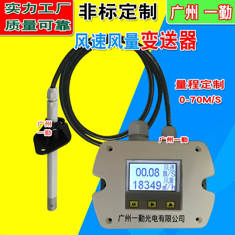 Новое поколение чистого заводского датчика скорости ветра трубы преобразователь объема воздуха многофункциональный анемометр