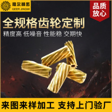 小模数齿轮加工行星齿轮组 精密内斜齿厂家 加工直齿伞齿轮加工