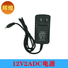 12V足2A电源 灯条适配器 监控电源LED开关电源AC220V转DC12V 胶壳