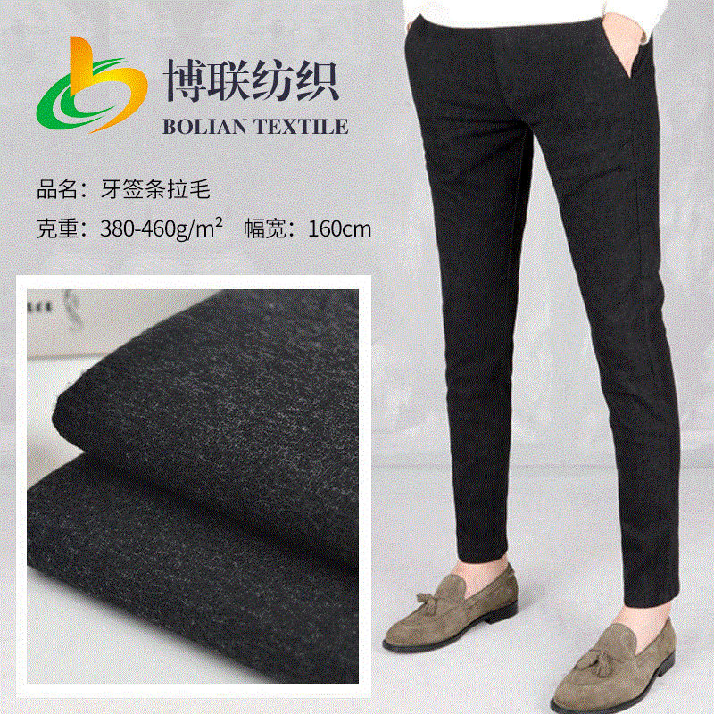 工厂现货牙签条磨毛拉毛布 针织连衣裙面料 单拉双拉毛弹力布