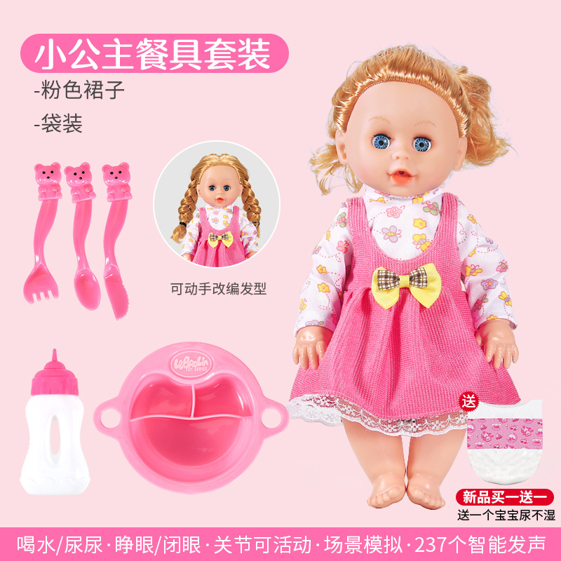 Nuevo producto compre uno y obtenga uno gratis juguete para niños niña niño jugar casa agua potable Pee muñeca regalo educativo