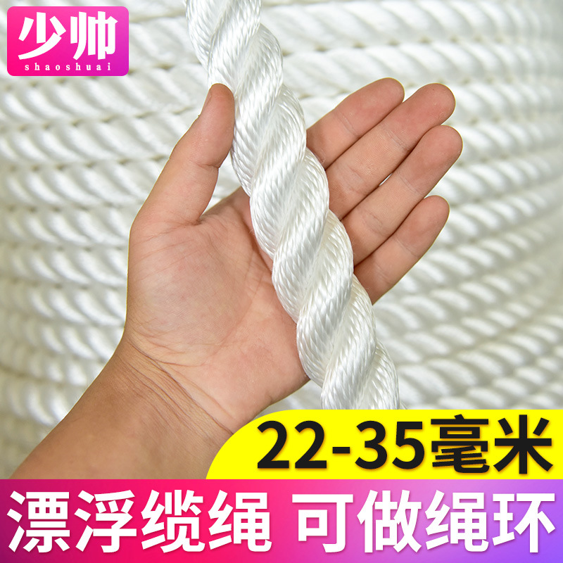 船用缆绳抛缆绳尼龙绳八股漂浮船舶码头粗绳子