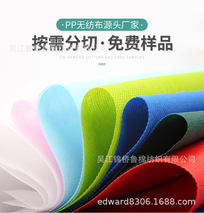 无纺布详情3.jpg