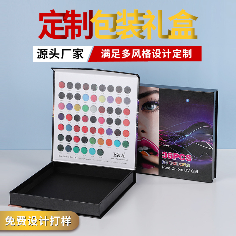 翻盖书本式化妆品礼品包装盒定做保健品礼盒指甲油眼影盘纸盒定制