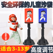 儿童拳击沙袋立式沙包儿童跆拳道训练器材家用成人不倒翁吸盘沙袋