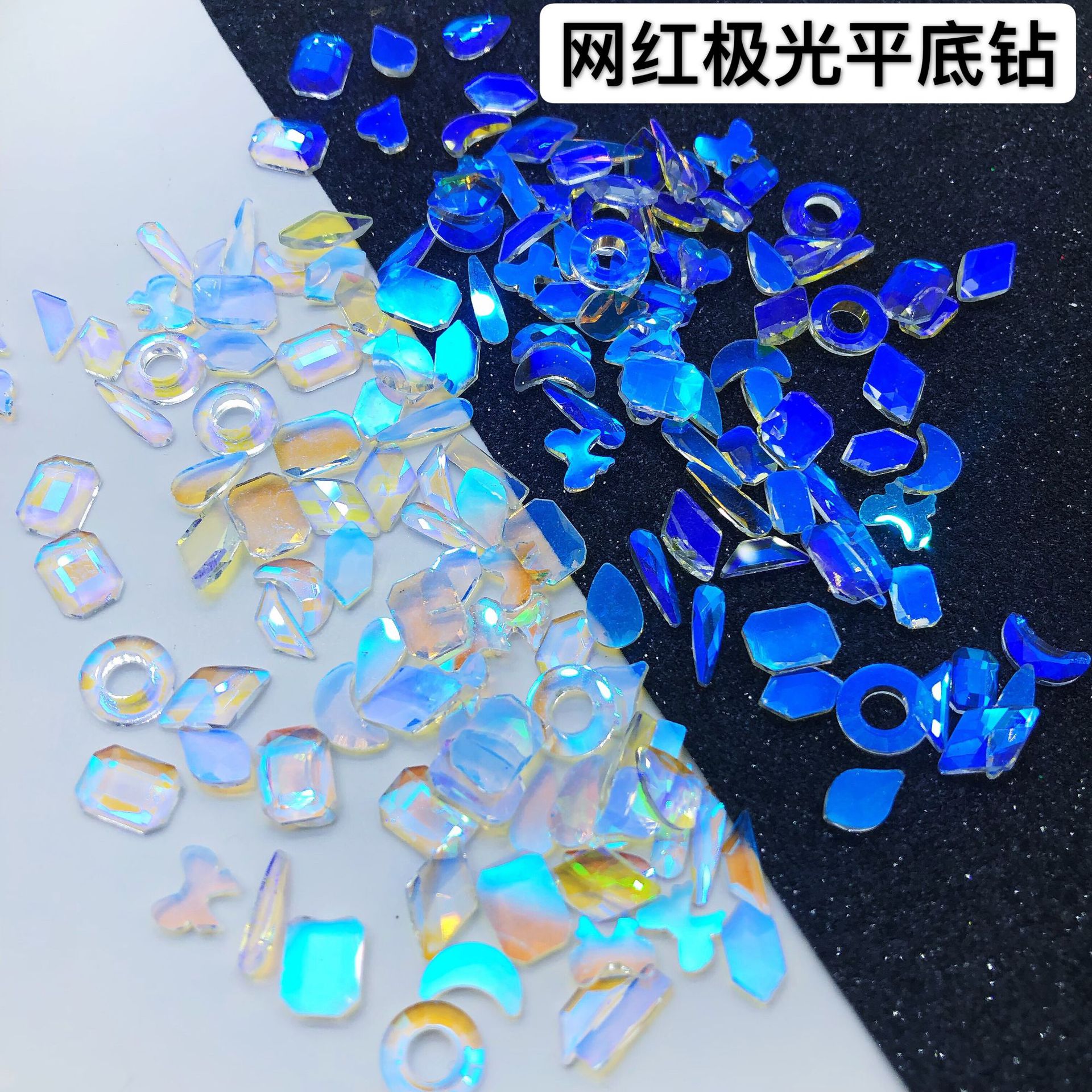 网红LZ同款美甲异形平底钻极光幻彩偏光透明平底钻指甲装饰钻