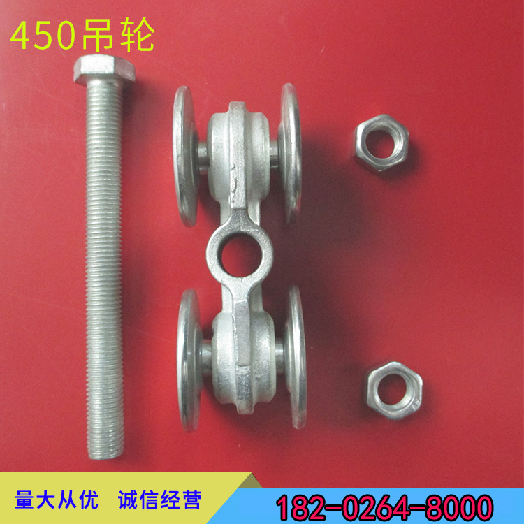 厂价直销450热镀锌精铸滑轮木门吊轮平移门吊滑轮推拉门|ms