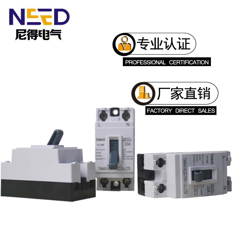 出口NT50安全开关30A迷你断路器2P家用16A空调25A20A过载保护双线